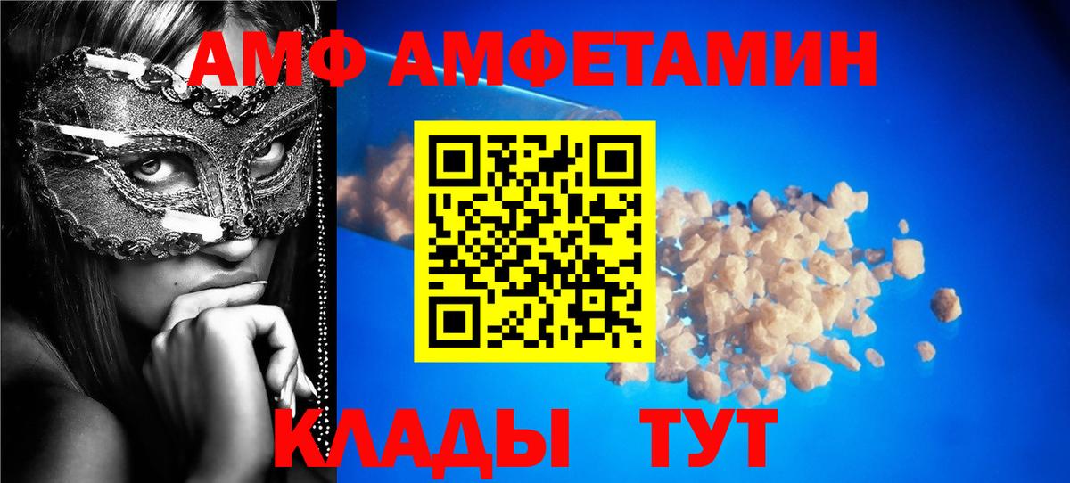 Гусь-Хрустальный  Amphetamine  Вход с VPN  АМФЕТАМИН Розовый 