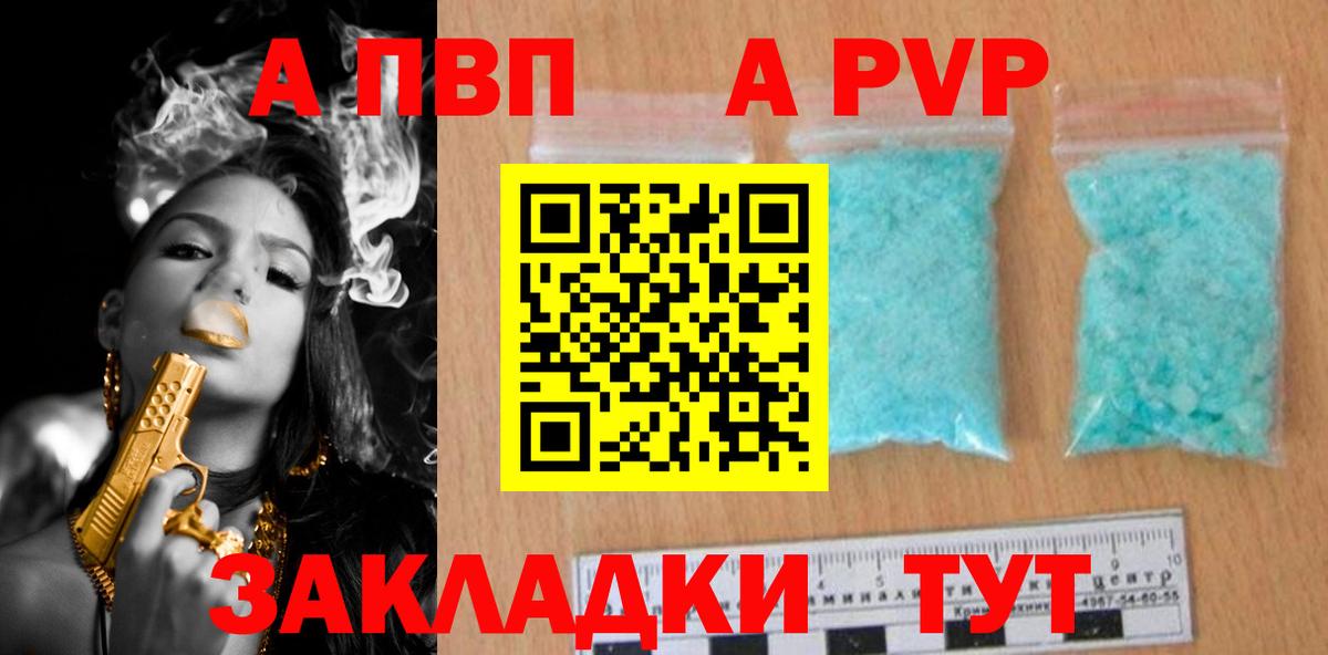 А ПВП VHQ Гусь-Хрустальный