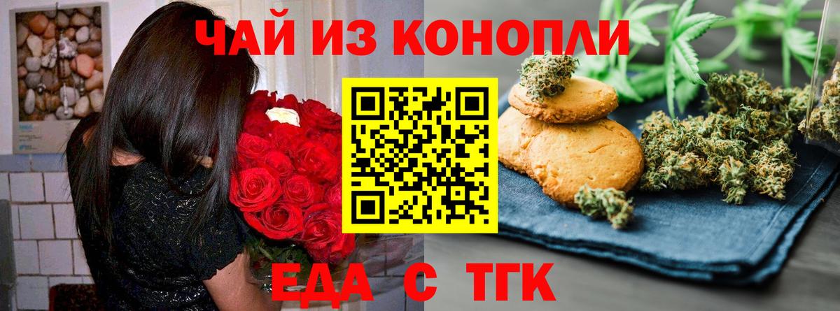 Гусь-Хрустальный  Cannafood марихуана  Вход с VPN 