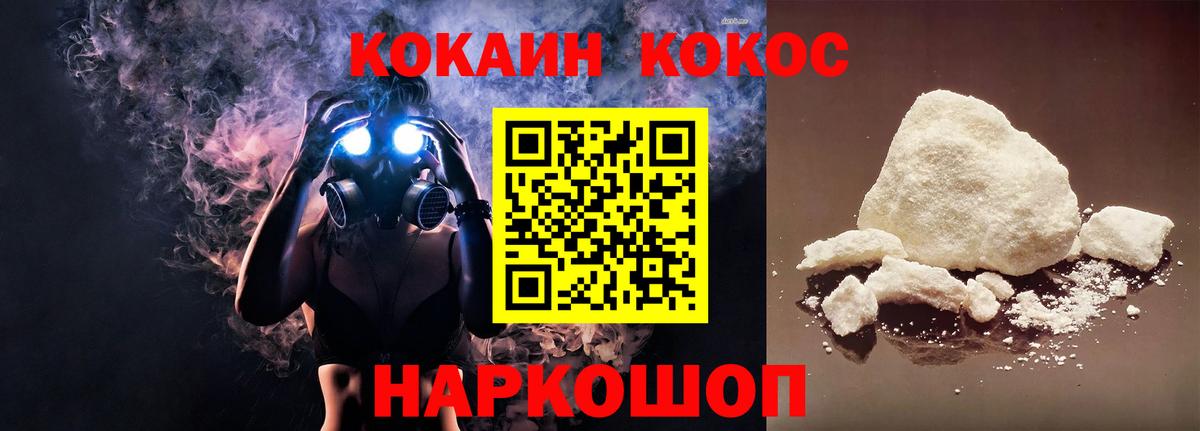 COCAIN Эквадор Гусь-Хрустальный
