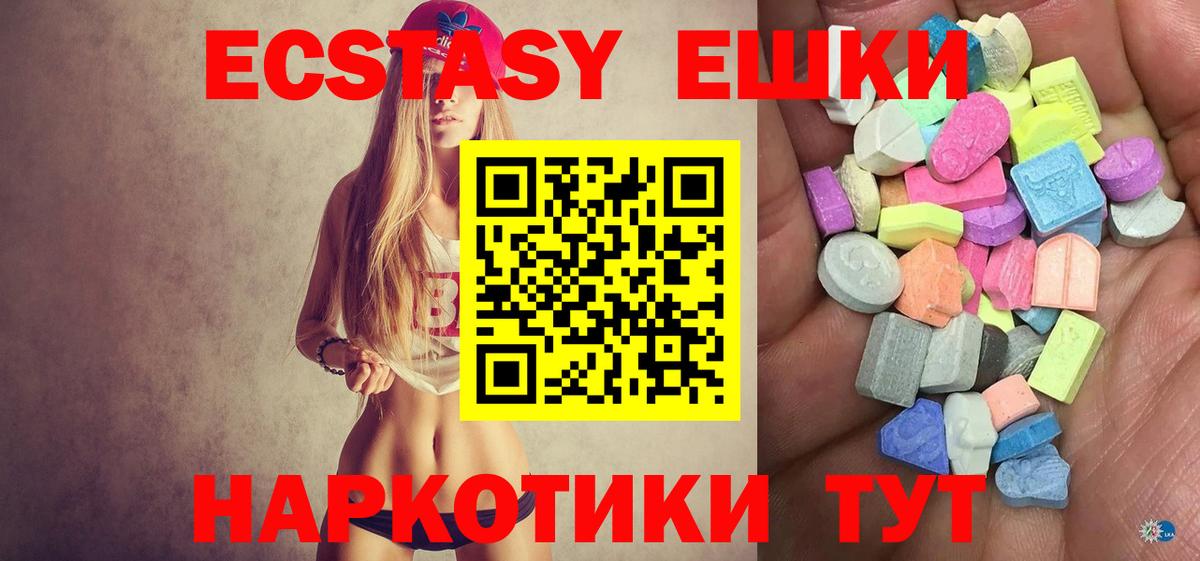 где купить   Экстази ешки  Экстази  Вход с VPN  Гусь-Хрустальный  Ecstasy Philipp Plein 