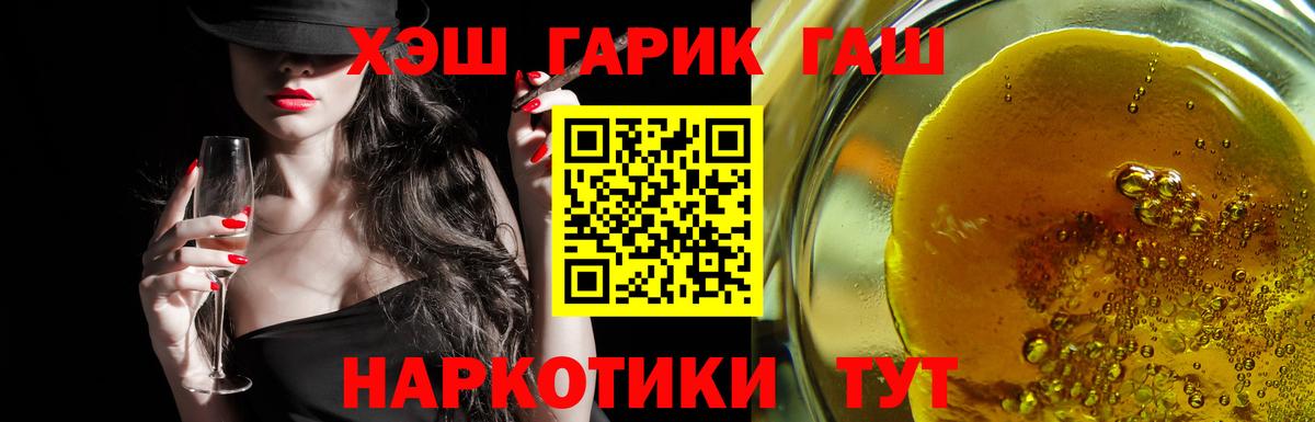 ГАШИШ гарик Гусь-Хрустальный