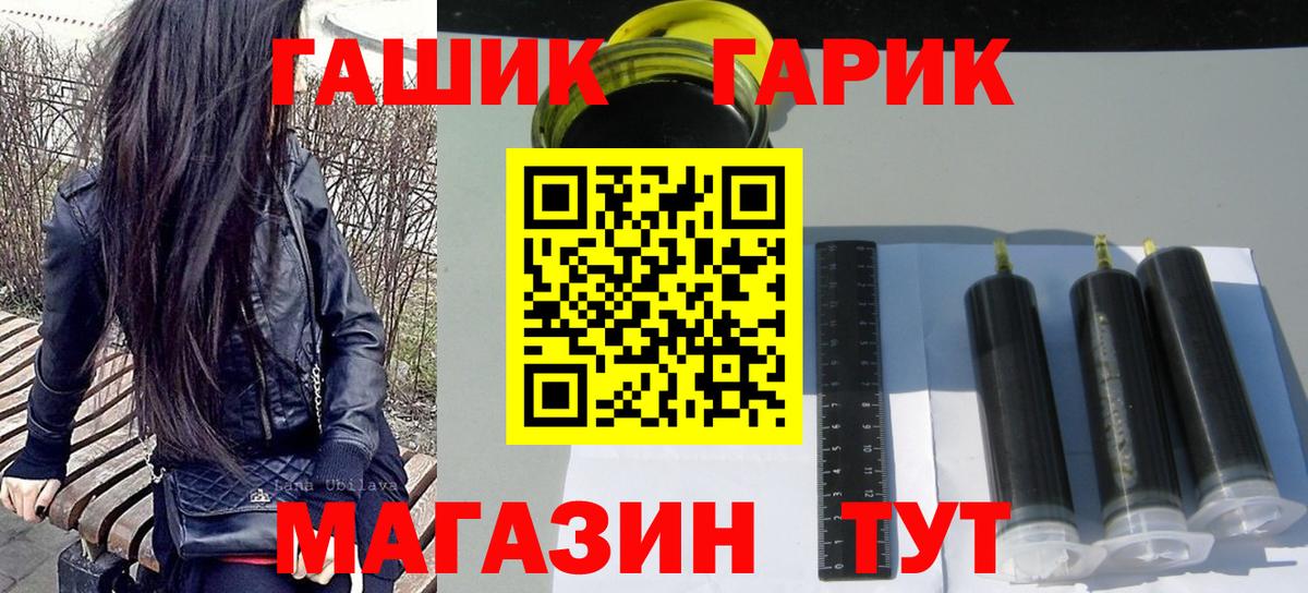 наркошоп  Гашиш убойный  Гашиш VHQ  Вход с VPN  Гусь-Хрустальный 