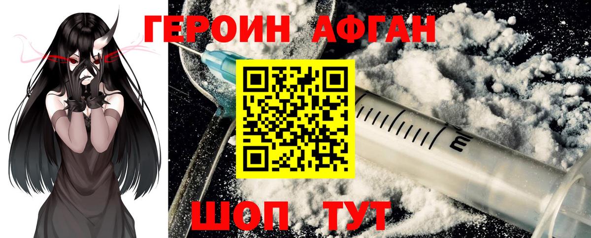 Гусь-Хрустальный  Героин  Вход с VPN  Героин афганец 