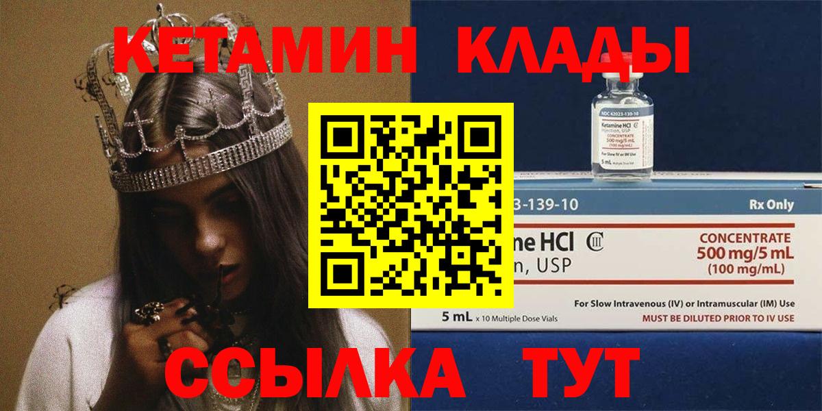Кетамин VHQ Гусь-Хрустальный
