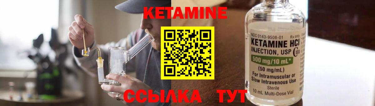 Гусь-Хрустальный  Кетамин ketamine  Вход с VPN 