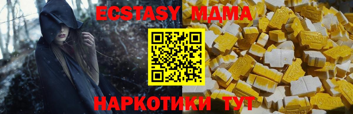МДМА crystal  MDMA crystal  Гусь-Хрустальный  MDMA  Вход с VPN 