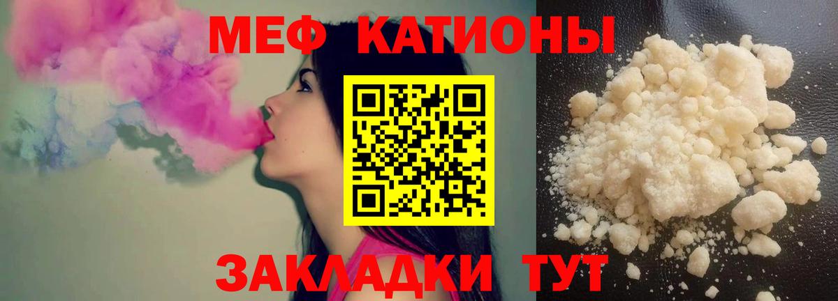 Меф мука Гусь-Хрустальный