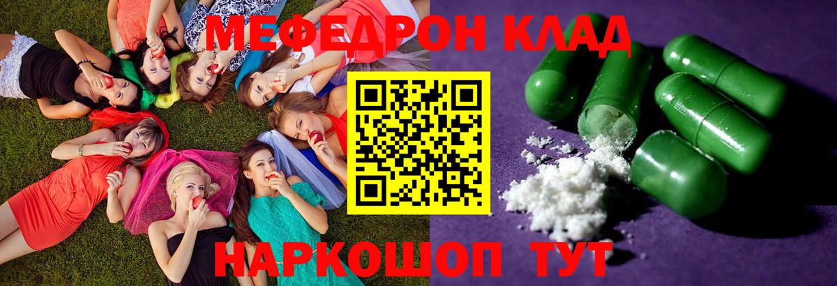 Меф VHQ  Вход с VPN  Меф  МЯУ-МЯУ мяу мяу  купить наркотик  Гусь-Хрустальный 