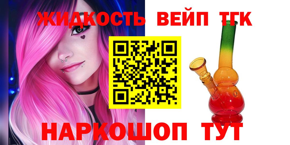 ТГК THC oil Гусь-Хрустальный